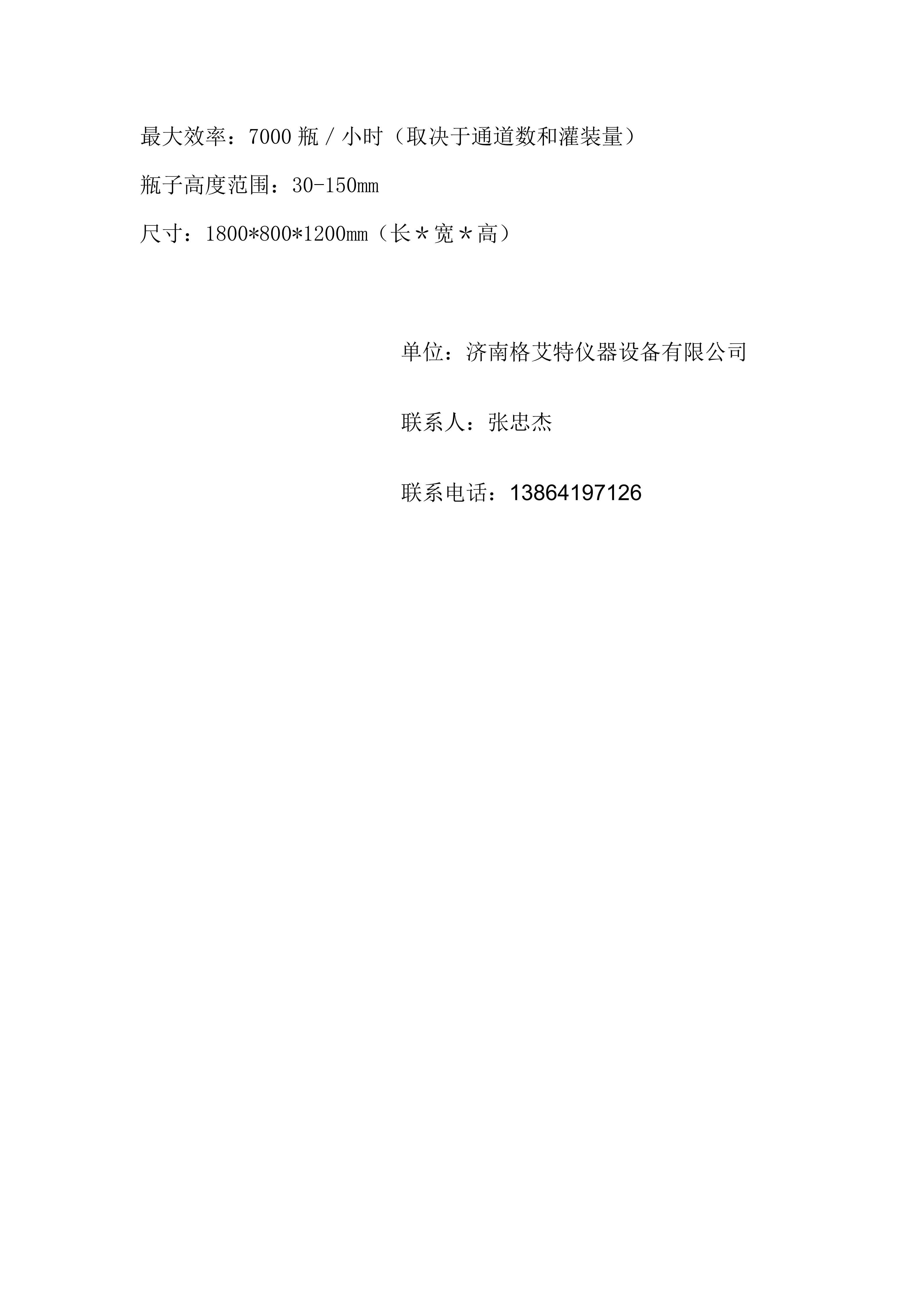 5頭智能自動(dòng)培養(yǎng)基灌裝機(jī)  組培筐灌裝機(jī)   培養(yǎng)基分裝機(jī)  組培灌裝機(jī)_03